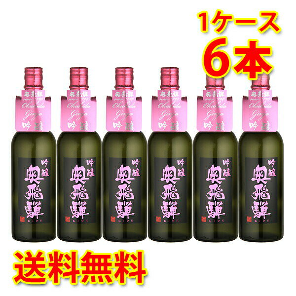 蔵元直送 奥飛騨 BK 吟醸 ピンク 720ml 6本 1ケース 送料無料 (北海道・沖縄は送料1000円) 代引不可 同梱不可 日時指定不可