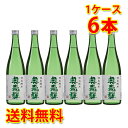 蔵元直送 奥飛騨 特別純米 720ml 6本 1ケース 送料無料 代引不可 同梱不可 日時指定不可