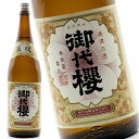 蔵元直送 御代櫻 褒紋 ほうもん 1.8L 6本 1ケース 日本酒 送料無料 代引不可 同梱不可 日時指定不可