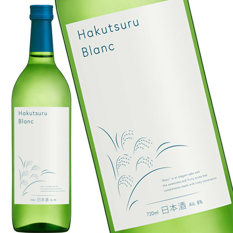 白鶴酒造 Hakutsuru Blanc ハクツル ブラン 720ml 日本酒 兵庫県