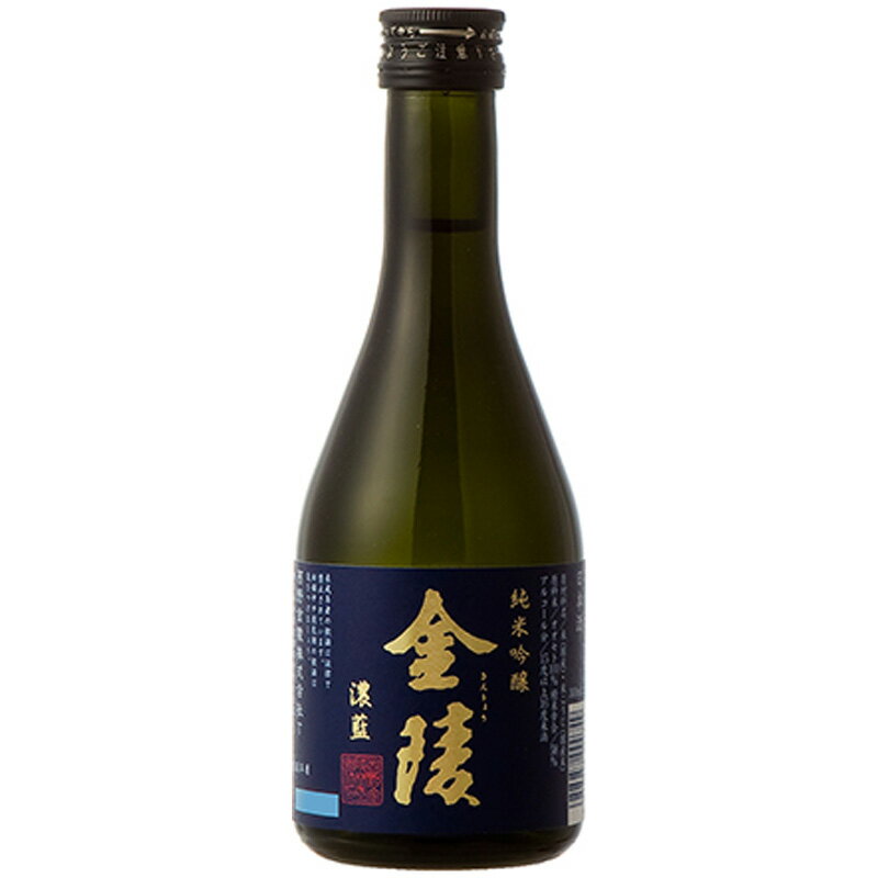 金陵 濃藍 こいあい 純米吟醸 300ml 日本酒