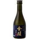 金陵 濃藍 こいあい 純米吟醸 300ml 日本酒