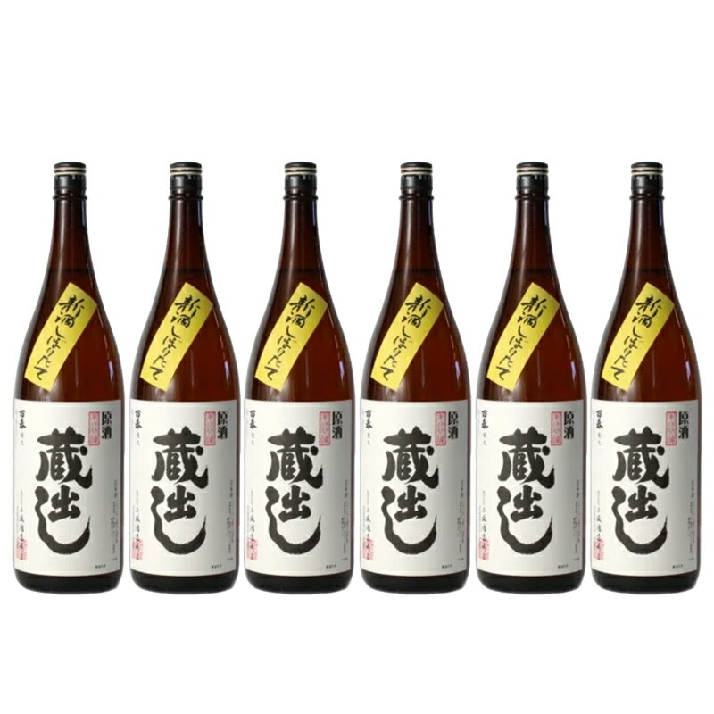 百春 蔵出し原酒 1.8L 1800ml 1ケース 6本入り 日本酒 清酒 送料無料 北海道 沖縄は送料1000円加算 クール便は700円加算