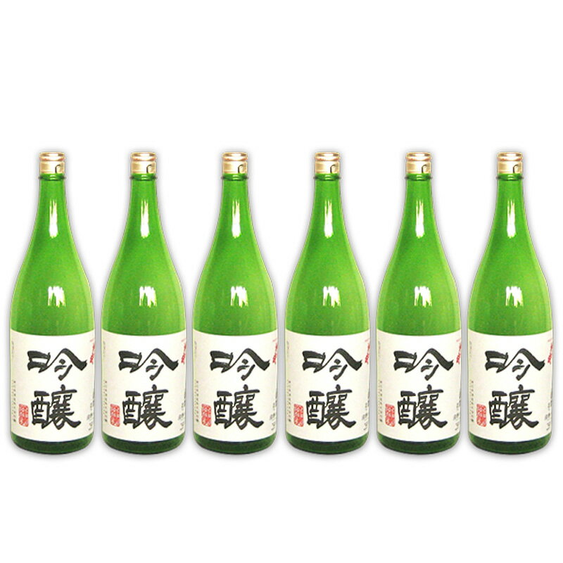 神の井 吟醸 1.8L 吟醸酒 1800ml 1ケース 6本入り 日本酒 清酒 送料無料 北海道 沖縄は送料1000円加算 クール便は700円加算