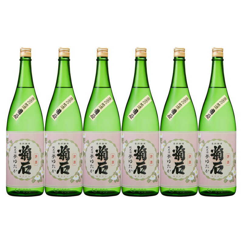 菊石 純米酒 夢ゆたか 1.8L 純米 1800ml 1ケース 6本入り 日本酒 清酒 送料無料 北 ...