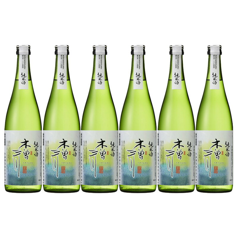 木曽三川 純米酒 1.8L 純米 1800ml 1ケース 6本入り 日本酒 清酒 送料無料 北海道  ...