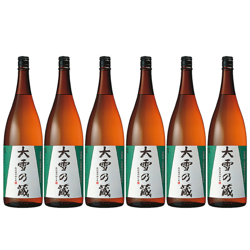 楽天サカツコーポレーション楽天市場店大雪乃蔵 普通酒 1.8L 1ケース 6本入り 1800ml 日本酒 清酒 送料無料 北海道 沖縄は送料1000円加算 クール便は800円加算