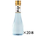 菊正宗 生もと 大吟醸 雫瓶 180ml 20本セット 日本酒 清酒 送料無料 北海道 沖縄は送料1000円加算 クール便は800円加算