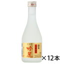 富翁 とみおう 大吟醸純米 吟麗 ぎんれい 300ml 12本入り セット 日本酒 清酒