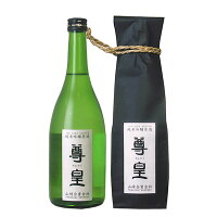 尊皇 純米吟醸原酒 袋入り 720ml 日本酒 清酒