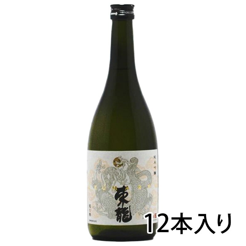 東龍 純米吟醸 720ml 1ケース 12本入り 日本酒 清酒 東春酒造 送料無料 北海道 沖縄は送料1000円 クー..