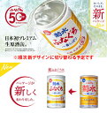 菊水 ふなぐち 一番しぼり 生原酒 200ml 缶 1ケース30本入り 新潟県 日本酒 送料無料 北海道 沖縄は送料1000円 クール便は700円加算 2