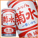 菊水 熟成 ふなぐち 一番しぼり 吟醸生原酒 200ml 1ケース30本入り 【送料無料】 【05P02Sep17】 【PS】