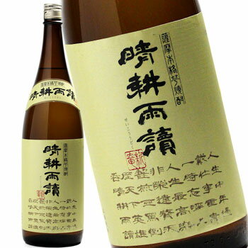 芋焼酎 晴耕雨読 25度 1.8L 1800ml せいこううどく 晴耕雨讀 鹿児島県 佐多宗二商店 乙類