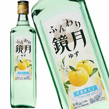 ふんわり鏡月 ゆず 700ml 焼酎