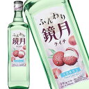 ふんわり鏡月 ライチ 700ml 焼酎