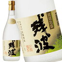 泡盛 残波 25度 720ml 焼酎
