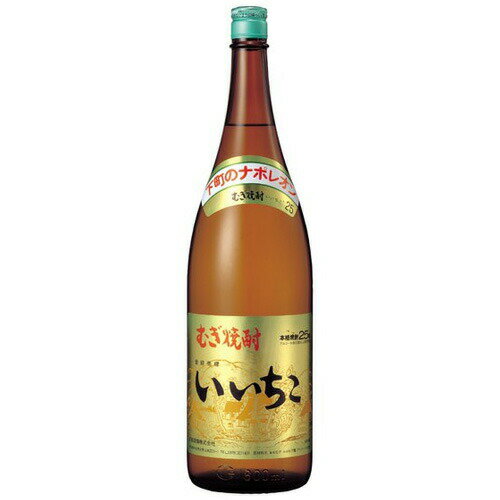 いいちこ 麦焼酎 25度 1