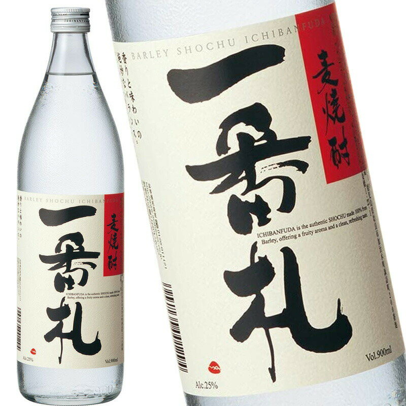 麦焼酎 一番札 25度 900ml 瓶 本格焼酎