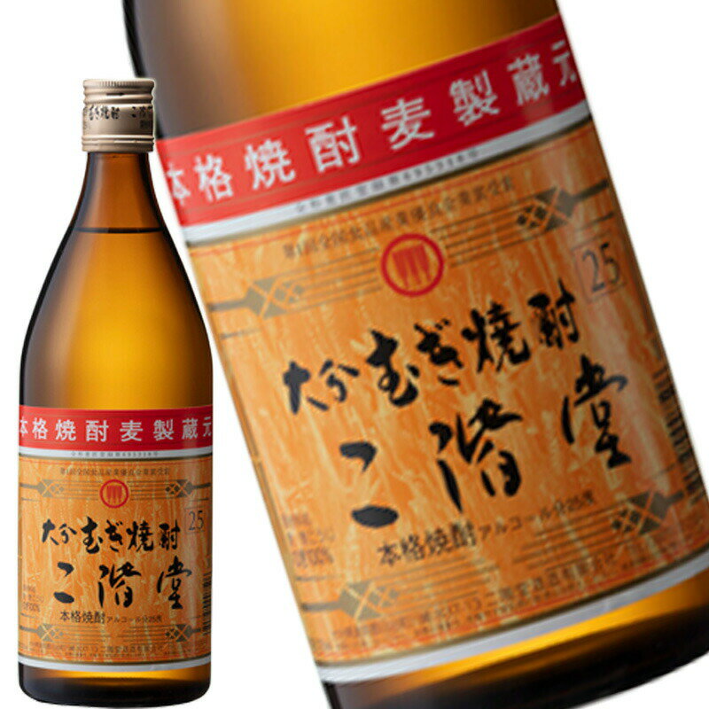 二階堂 麦焼酎 25度 720ml瓶 二階堂酒造 本格焼酎