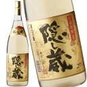 隠し蔵 麦焼酎 隠し蔵 麦焼酎 25度 1800ml 1.8L 鹿児島県 濱田酒造