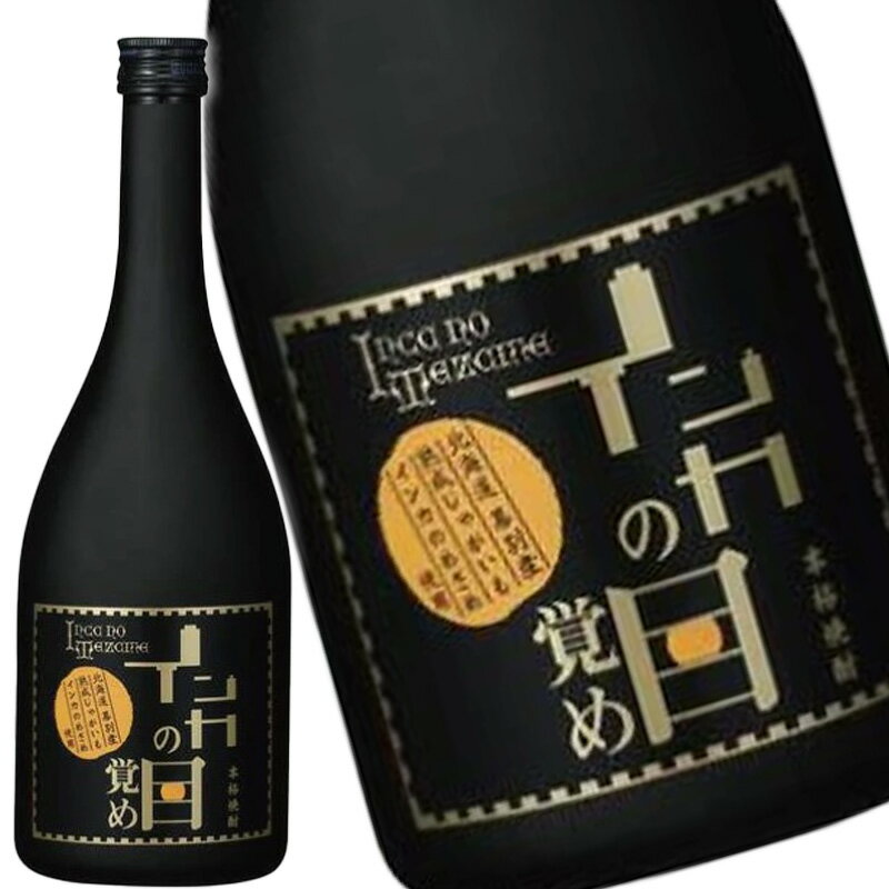 じゃがいも焼酎 インカの目覚め 25度 720ml 1ケース 6本入り 合同酒精 焼酎 北海道 芋焼酎 送料無料 北海道 沖縄は送料1000円加算 クール便は800円加算のサムネイル