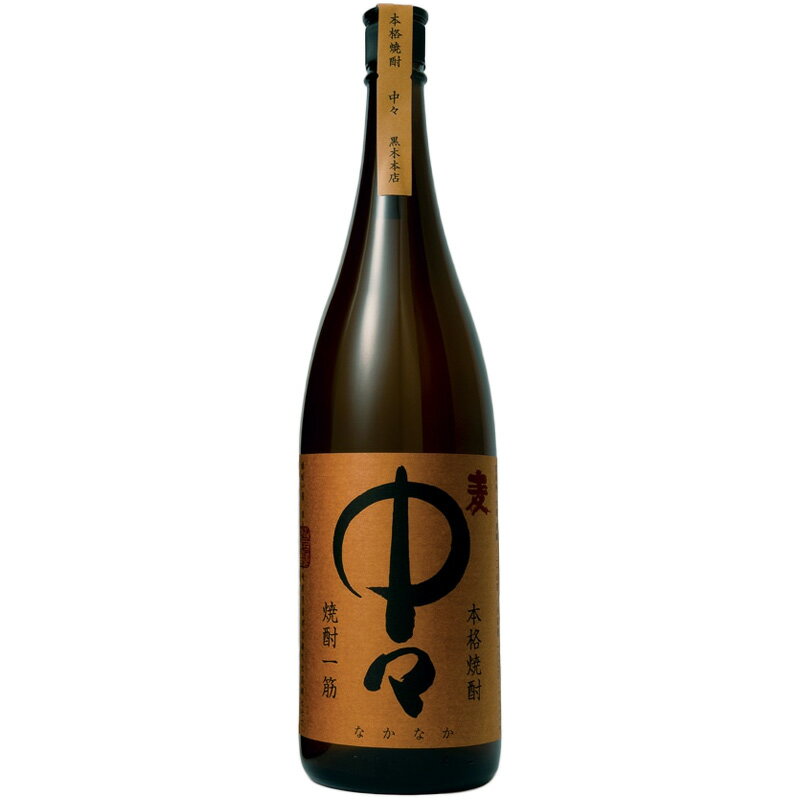 中々 なかなか 25度 麦焼酎 1.8L 1800ml 瓶 焼酎 宮崎県 黒木本店