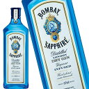 ボンベイ・サファイアジン 47度 750ml BOMBAY SAPPHIRE スピリッツ