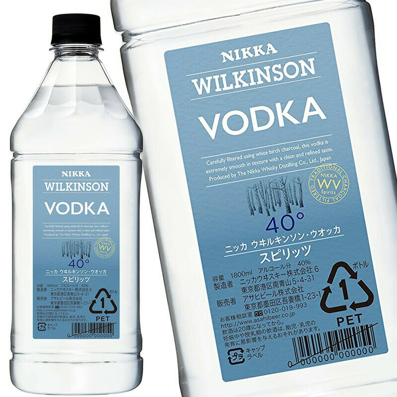 ウィルキンソン WILKINSON ウォッカ 40° 1.8L スピリッツ