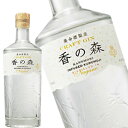 養命酒 香の森 かのもり クラフトジン 700ml 47度 スピリッツ