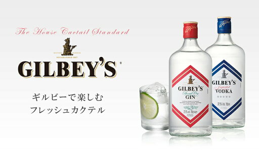 ギルビー ウォッカ 37.5 700ml スピリッツ