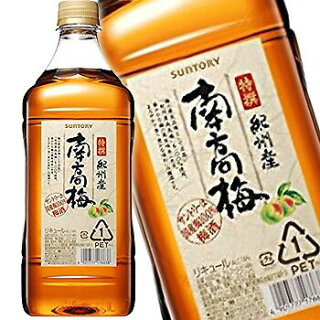 南高梅梅酒