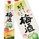 商品名 サントリー すっきりおいしい 梅酒 パック 2L 内容量 2L 度&nbsp;数 10% 商品説明文 青梅のフレッシュな香りがきわだつ、すっきりと飲みやすい味わいの梅酒。 ●写真はイメージとなり、リニューアルによりラベルデザイン等が異なる場合がございます。