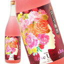 國盛 ローズ梅酒 1.8L ローズ ローズヒップ 美容 健康梅酒 リキュール