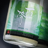 【日本酒】雨降 SHUN_YO 720ml 【予約販売】6月21日入荷予定