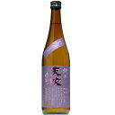 【日本酒】天吹 純米 雄町 ひやおろし 720ml