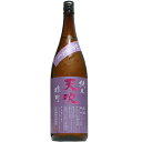 【日本酒】天吹 純米 雄町 ひやおろし 1800ml