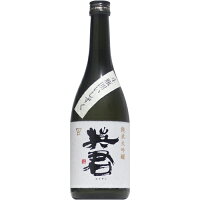 【日本酒】英君　純米大吟醸　斗瓶囲い　箱付　720ml