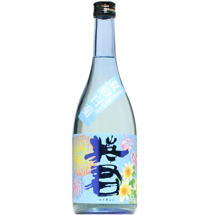 【日本酒】英君　純米吟醸　夏の白菊　720ml