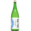 【日本酒】萩乃露　特別純米　超辛口　無濾過生原酒　1800ml