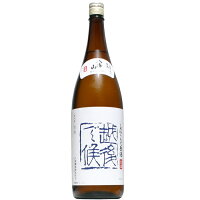 【日本酒】八海山 しぼりたて原酒 越後で候 生 1800ml 【予約販売】10月下旬入荷予定