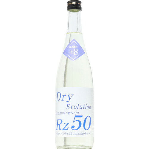 【日本酒】両関　Rz50　純米吟醸　生　Dry Evolution　720ml　【予約販売】5月16日入荷予定