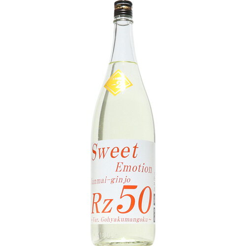 【日本酒】両関　Rz50　純米吟醸　生　Sweet Emotion　1800ml