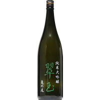 【日本酒】 翠玉 純米大吟醸 亀の尾 1800ml