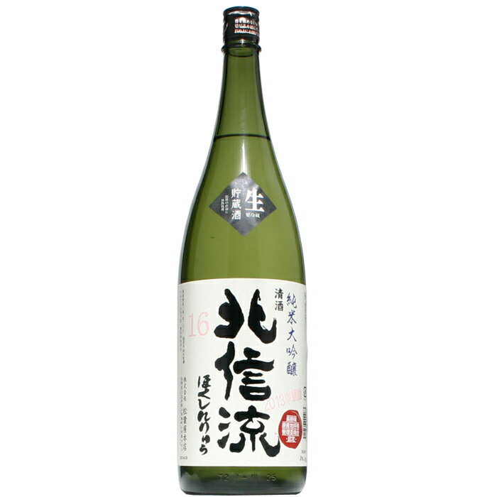 【日本酒】北信流　純米大吟醸　16号　1800ml