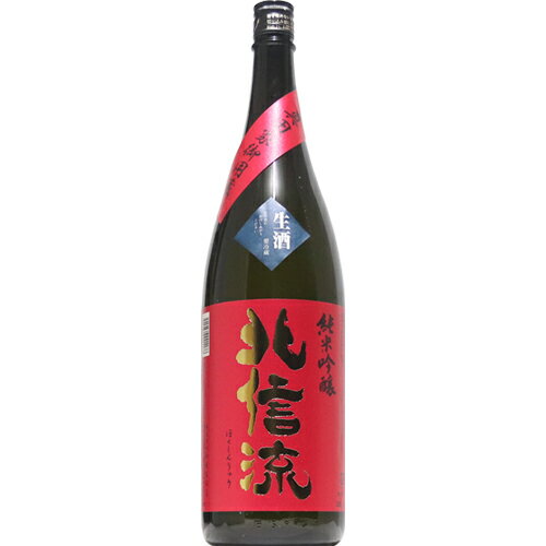 【日本酒】北信流 純米吟醸 赤金 生　720ml