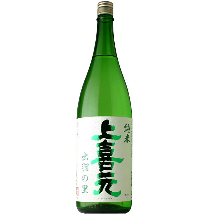 【日本酒】上喜元　純米　出羽の里　1800ml