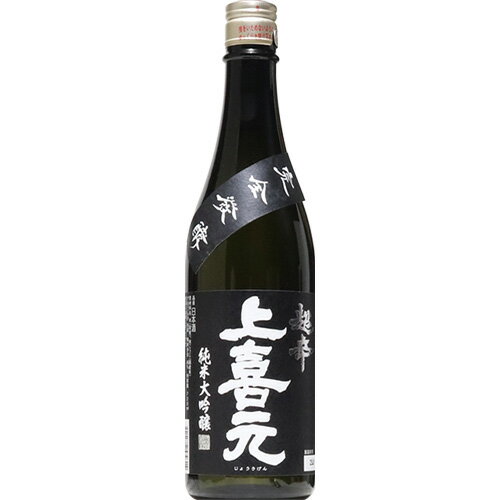 【日本酒】上喜元　純米大吟醸45　超辛　「黒辛」　720ml