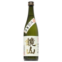 【日本酒】鏡山 純米 生もと 無垢 生 720ml 【予約販売】6月下旬入荷予定