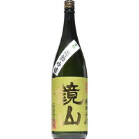 【日本酒】鏡山 蔵隠し完熟吟醸 1800ml